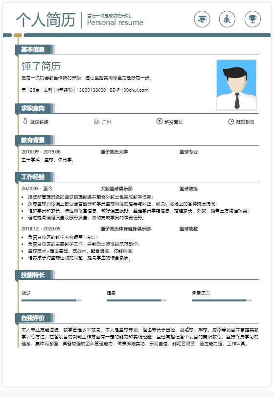 篮球训练新闻稿_0